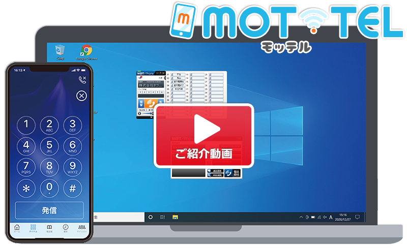 をお考えなら「モッテル」025・026・055などの市外局番も使えます。